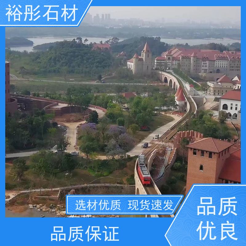 裕彤石材 景区仿古外墙 专注精加工20年 红砂岩