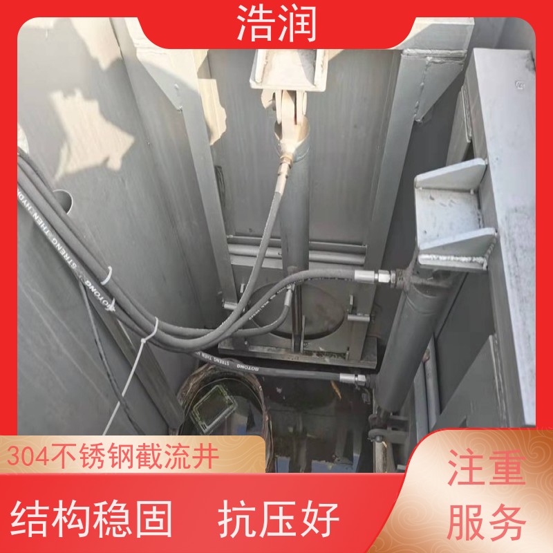 浩润 一体化雨污截流井 雨水闸门DN400-DN1000 货源充足