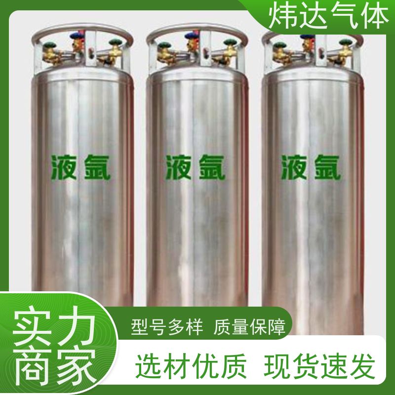 优质液氩（LAr）实验室级超低温冷媒 炜达气体航天级铝合金容器封装