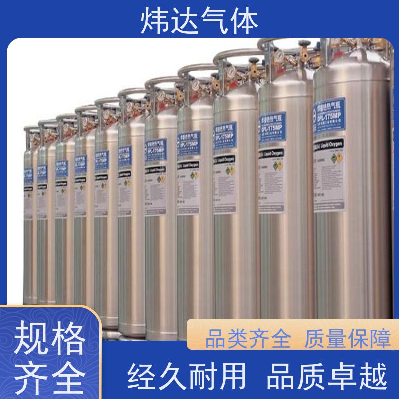 低耗液氩（高纯氩）金属热处理防氧化 炜达气体耐高压无缝钢瓶灌装