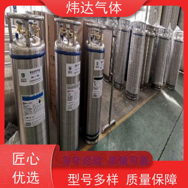 冷冻液氩（超纯氩）半导体晶圆保护气 炜达气体防爆铜阀控温储运
