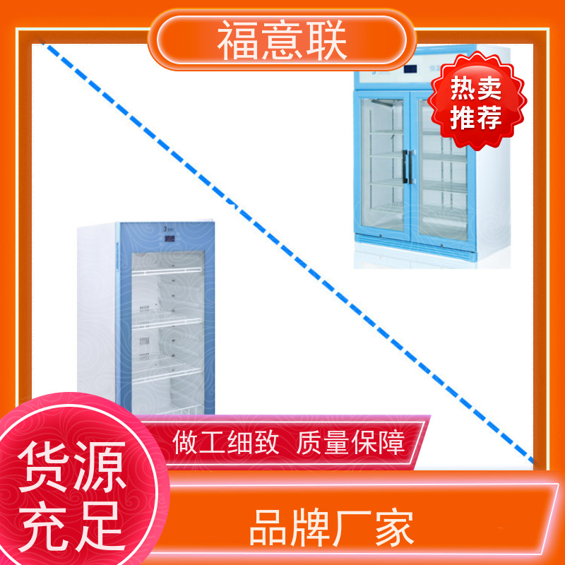 福意联电器 FYL-YS-281L 输液加温仪器 2~48摄氏度