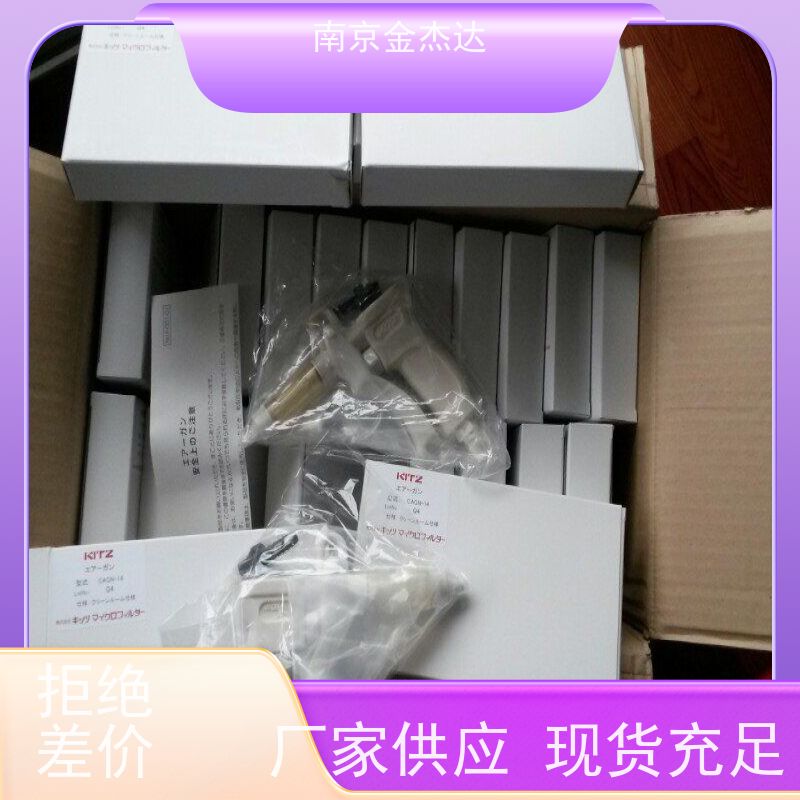 KITZ北泽PP氮气枪中空过滤器空气喷枪CAGN-P-B14 WGN-1纯水枪