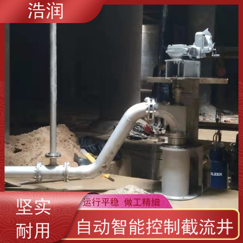 浩润 调蓄池智能喷射器 304-316不锈钢 货源充足