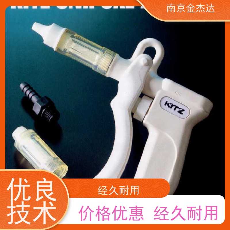 北泽原装日本KITZ 纯水精密清洗用水枪 WGN-1配套H