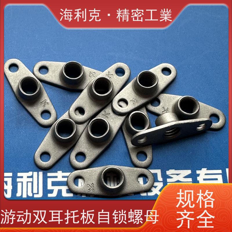 海利克工業 QJ3079.14A 游动双耳托板螺母 30CrMnSiA M3M4表处ECP
