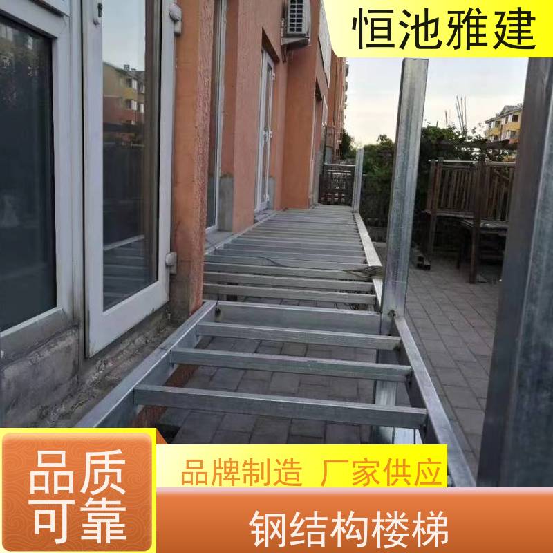 恒池雅建 爬梯护笼 装配式一体化消防楼梯 来图加工定制