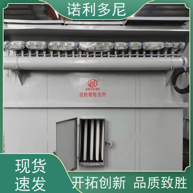 电厂用塑烧板除尘器锂电池行业使用含水含油烟气过滤设备