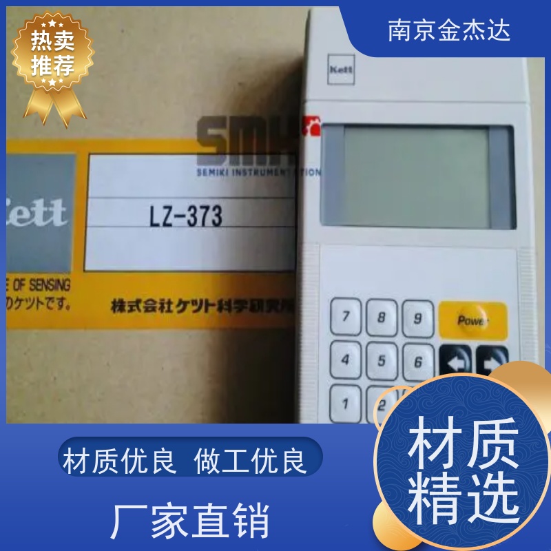 凯特进口 桌面式实验用谷物米麦红外线水分计FD-800