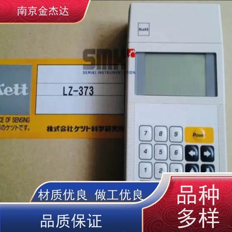 金杰达直供水分计HI-800 原装凯特近红外成分计KJT-270
