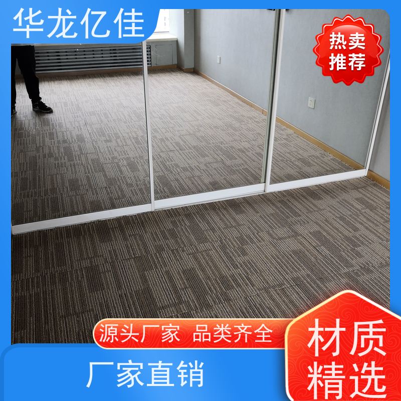 山 东 阻燃地毯 花色齐全 靠谱 快速发货 周到服务