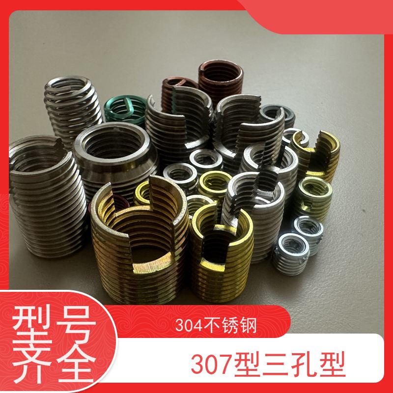 海利克ENSAT系列3孔型307自攻螺套螺耐高温可定制