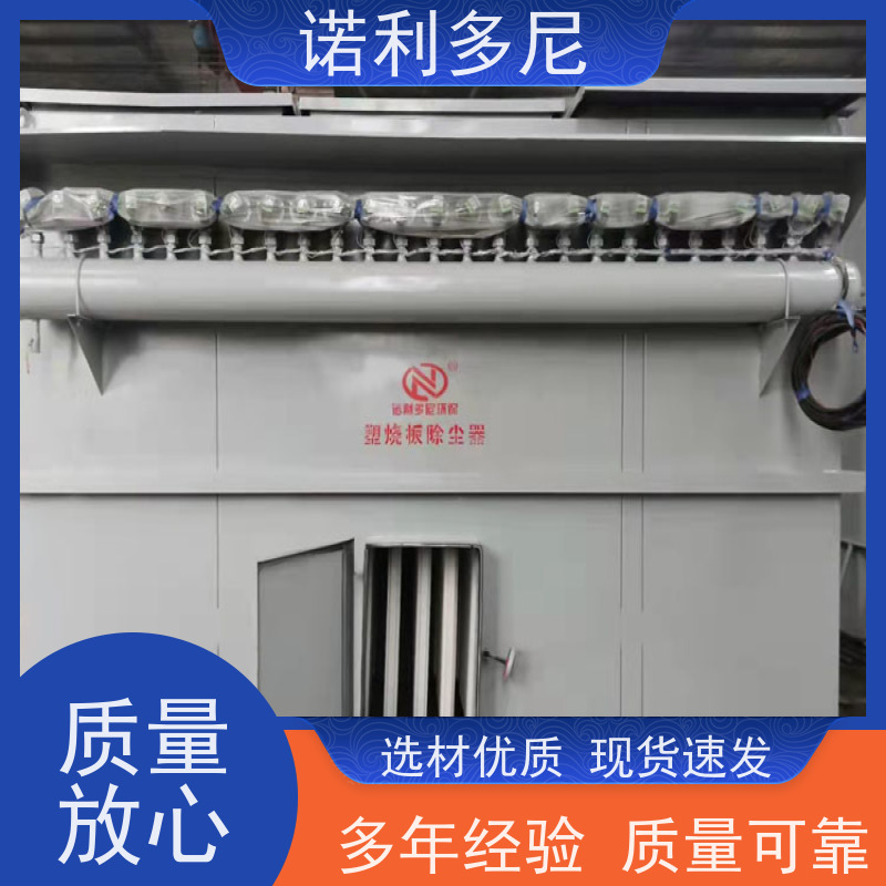 轧机线用烧结板除尘器酒场使用水蒸气处理设备