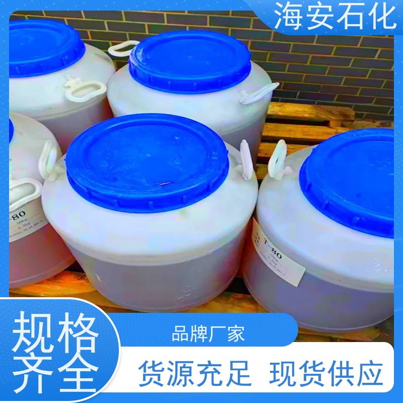 海 安石化 蓖麻油聚氧乙 烯醚 HEL-20 EL-80 免费拿样