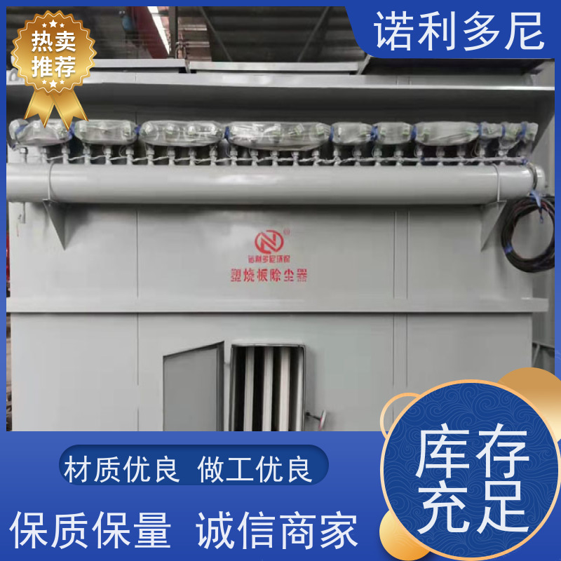 轧机线用烧结板收尘器搪瓷工艺使用空气净化设备