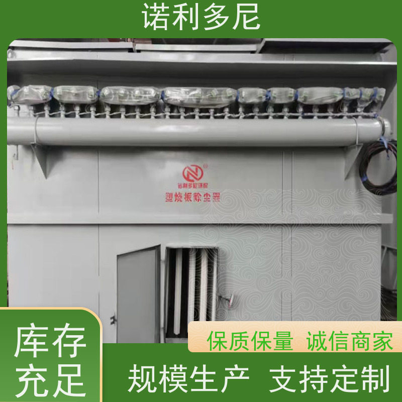 电厂用烧结板收尘器化肥厂使用空气净化过滤设备