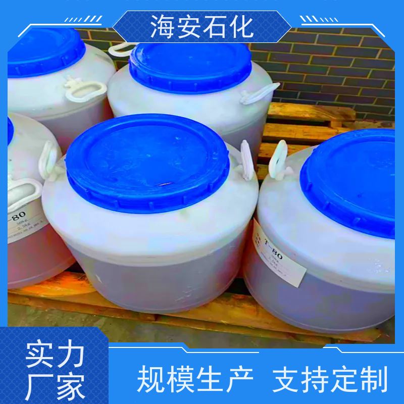 海石花 异构醇醚E-1000系列 E-1004 E-1014 免费拿样