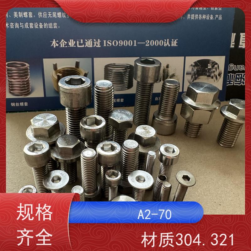 海利克工業 iso7380内六角平圆头螺钉 A2-70 M3M4