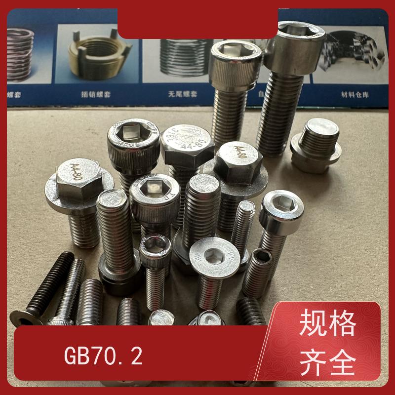 海利克精工制造 ISO7380内六角圆头螺钉全牙 304不锈钢 M8M10