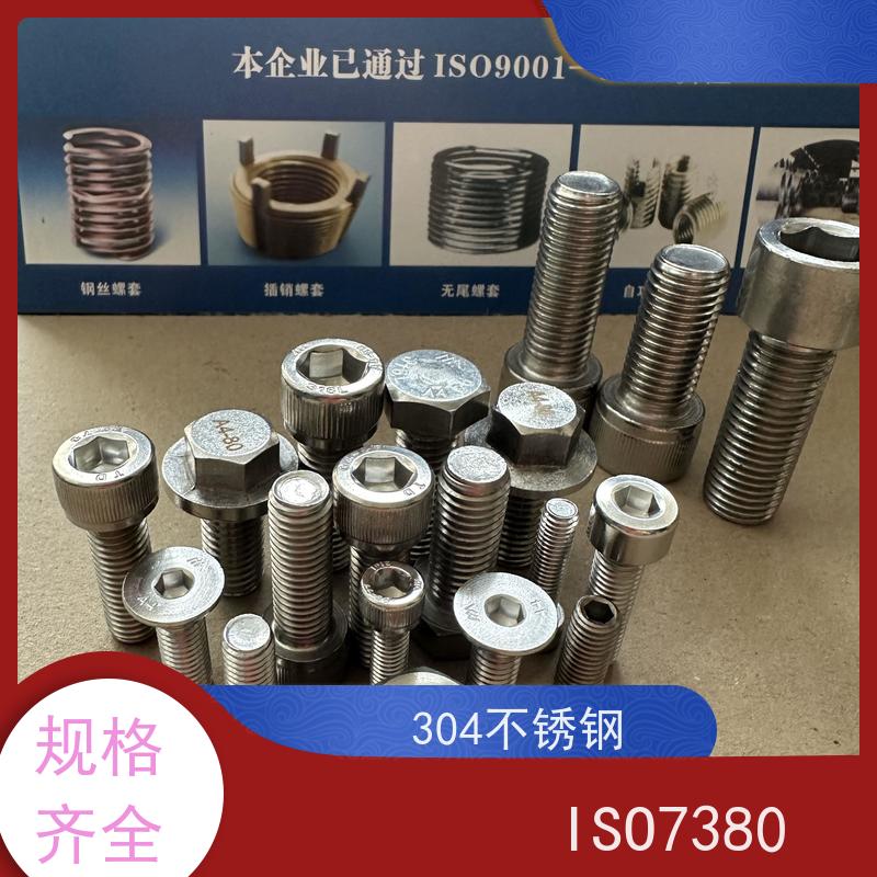 海利克工業 GB70.2内六角平圆头机螺钉 A2-70 M5M6