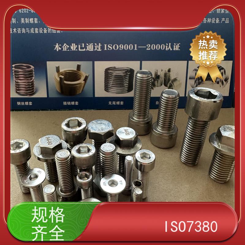海利克精密工業 ISO7380内六角圆头螺钉全牙 A2-70 M8M10