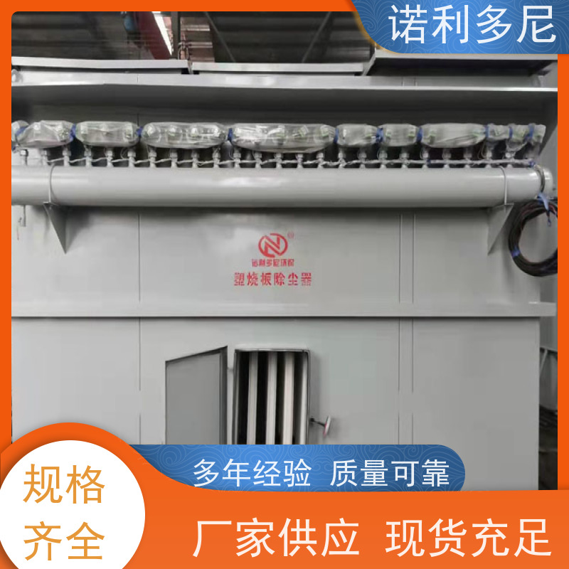 电厂用塑烧板收尘器酒场使用水蒸气过滤设备