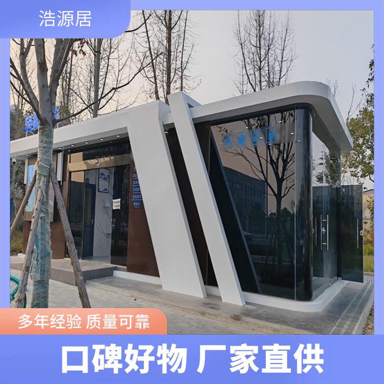 浩源居集成房户外景区卫生间 智慧系统支持定制 公共卫浴设施