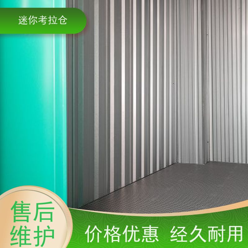 迷你考拉仓库支持定制详情电联小型自助仓广州招租