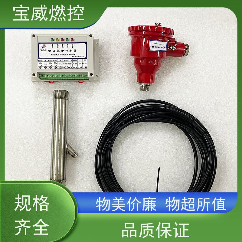 宝威燃控 AC220V 加热炉火焰检测器 紫外线型远距离高灵敏度