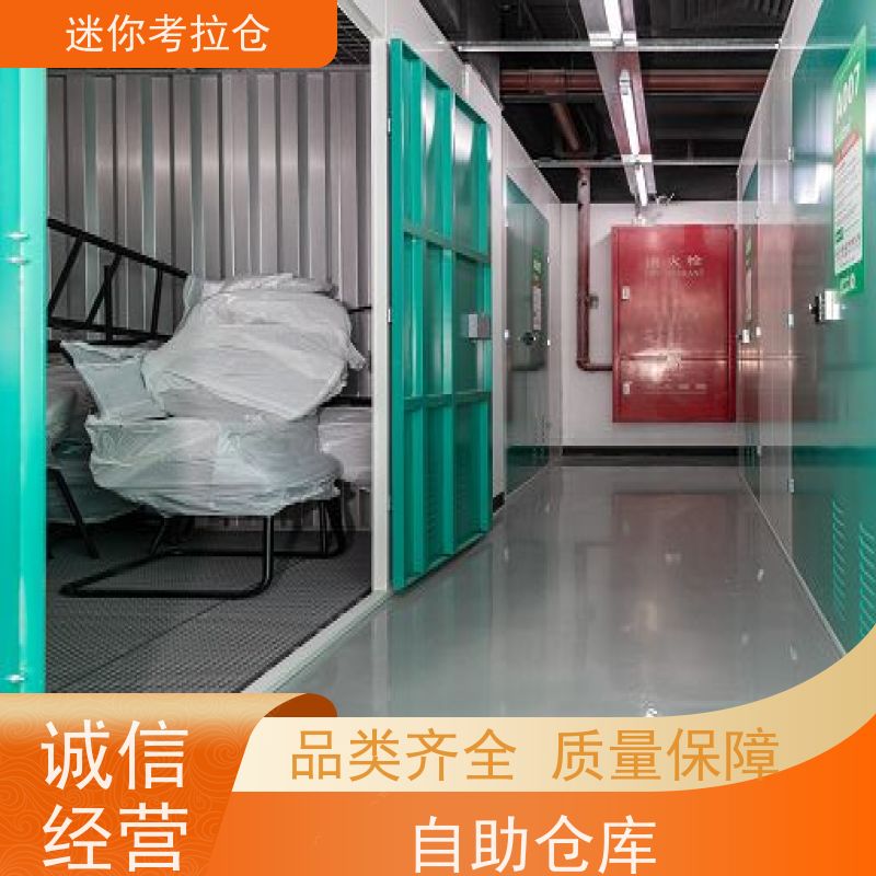 迷你考拉仓库杭州租赁支持定制详情电联附近库房