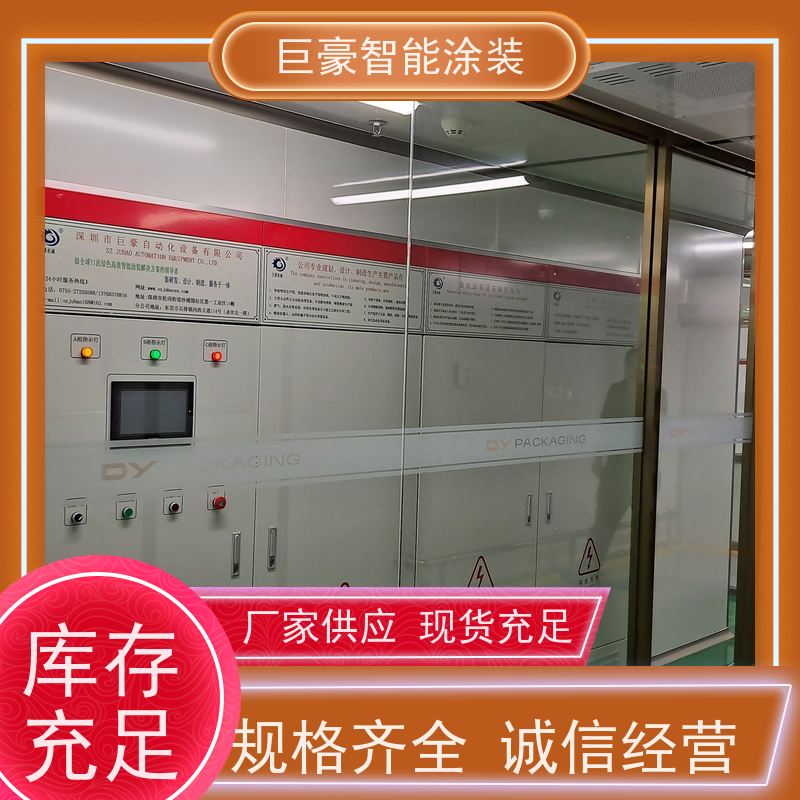 巨豪智能涂装 悬挂式喷涂 五金喷粉 德国进口技术 节能减排