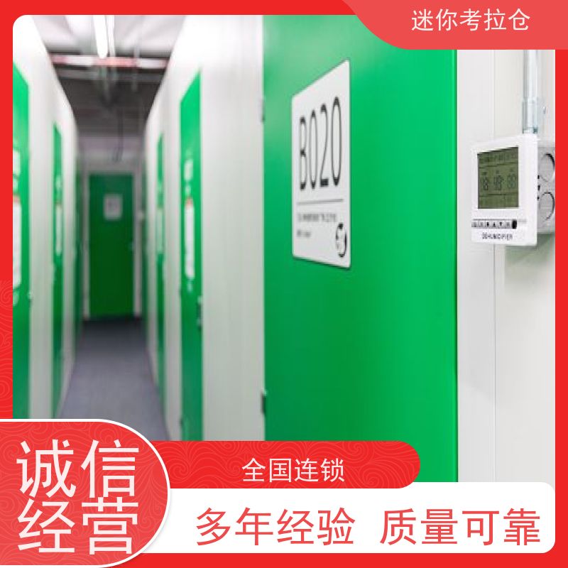 迷你考拉仓库支持定制详情电联租赁平台深圳小型存储