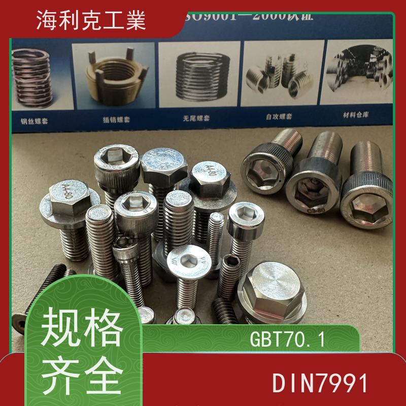 海利克工業 GB70.1内六角圆柱头螺钉全牙 316不锈钢 M3M4
