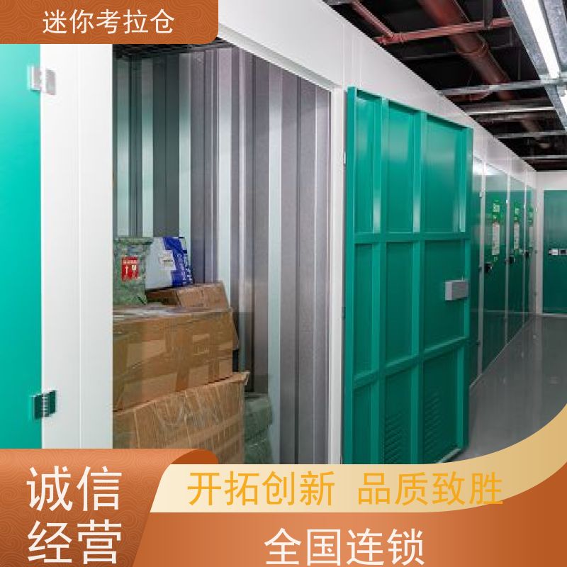 迷你考拉仓库小型存储支持定制详情电联大小