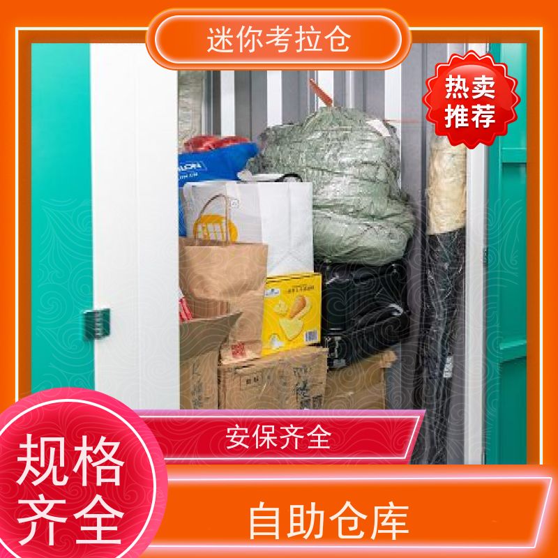 迷你考拉仓库中型仓支持定制详情电联广州租赁费用