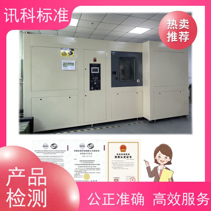 环境测试 深圳第三方检测机构 报告办理 费用详情介绍