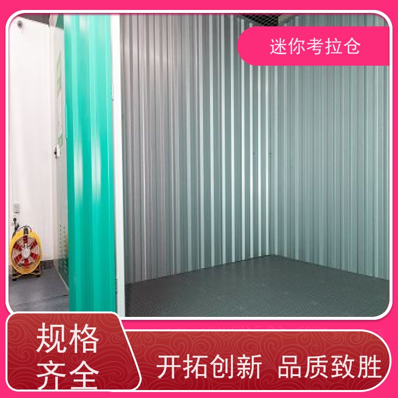 迷你考拉仓哪家好安保齐全广州物品长期寄存仓库
