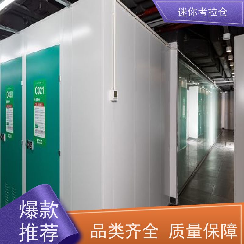 迷你考拉仓费用随存随取杭州行李物品寄存仓库