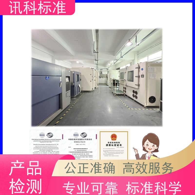 知识分享| 鼠标CE认证 办理常见标准与测试要求