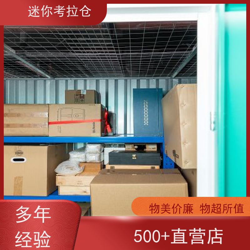 迷你考拉仓安保齐全装修寄存仓库北京租赁费用