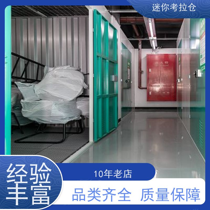 迷你考拉仓一人一仓招租上海搬家存放家具仓库