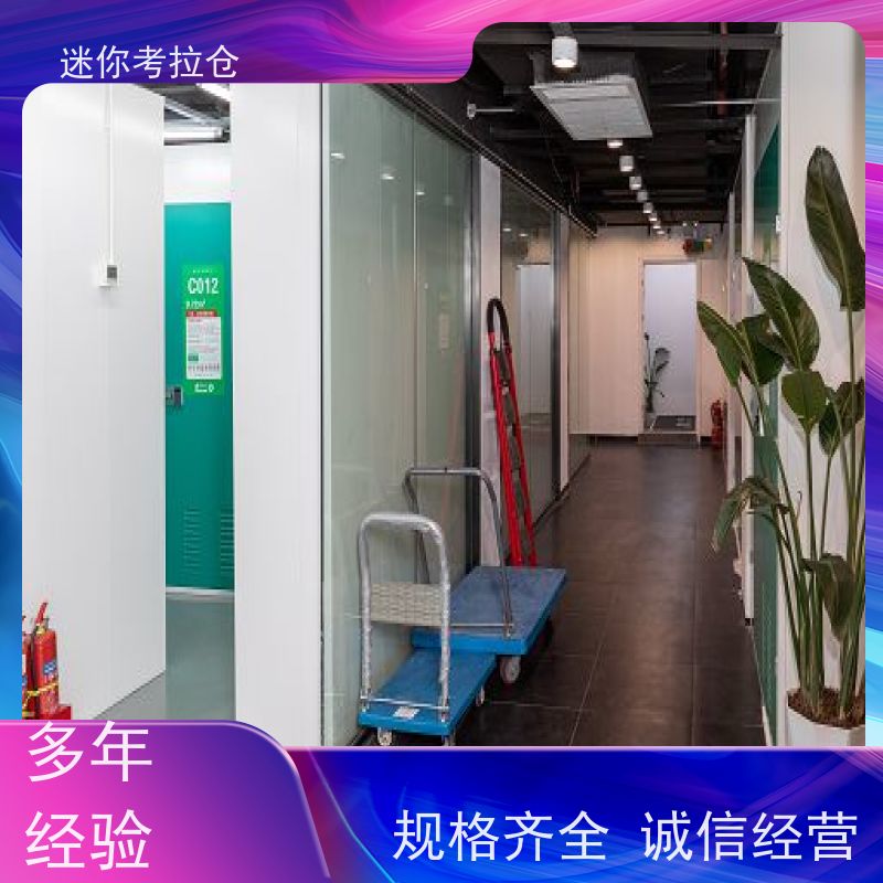 迷你考拉仓家具寄存仓库杭州随存随取出租信息