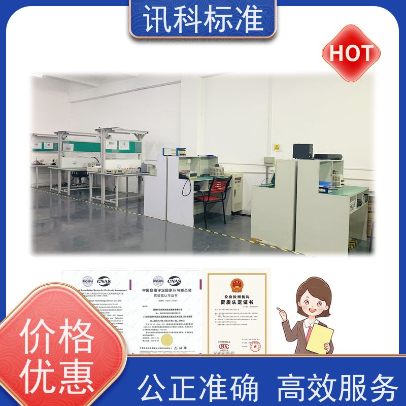 HALT测试 深圳第三方检测机构 报告办理 项目介绍