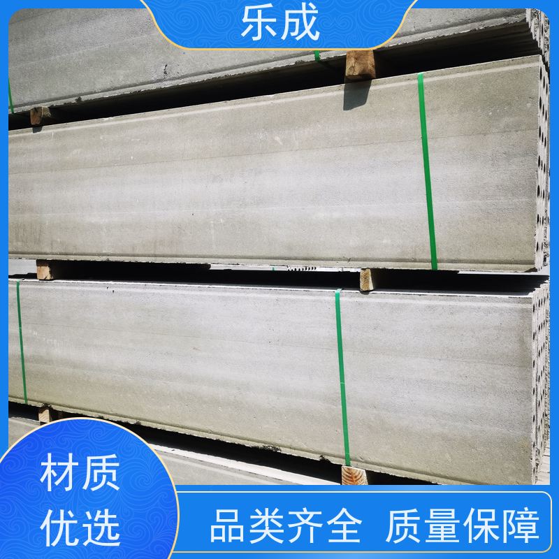 乐成 9\10\12\15\20厚规格齐全 支持定制 预制墙板 品质优良 性能稳定