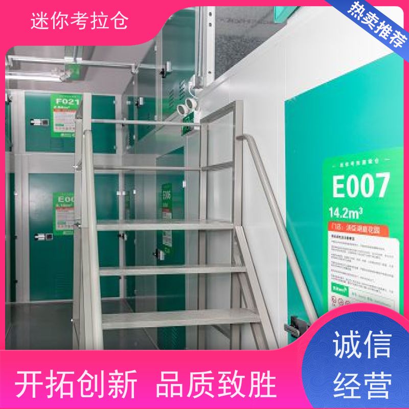 迷你考拉仓库支持定制详情电联大小库房北京