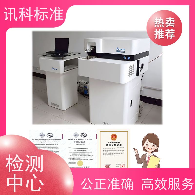 可靠性试验 深圳第三方检测机构 报告办理 测试的注意事项