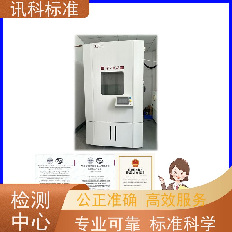 氙灯老化测试 深圳第三方检测机构 报告办理 项目介绍