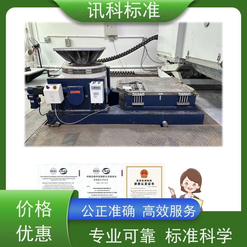 化学品安全技术说明书 深圳第三方检测机构 报告办理 测试流程规范