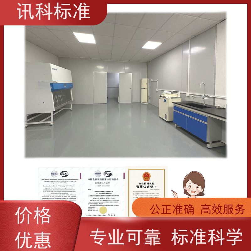 降解测试 深圳第三方检测机构 报告办理 费用详情介绍