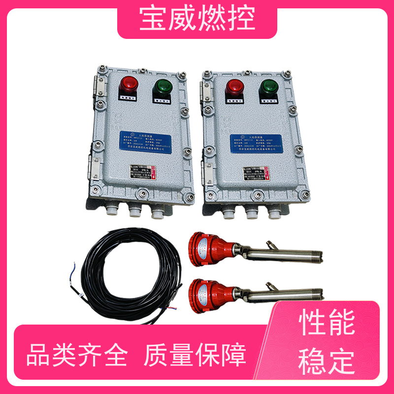 宝威燃控 燃气加热炉火焰探测器 可非标加工 熄火延时1-3S